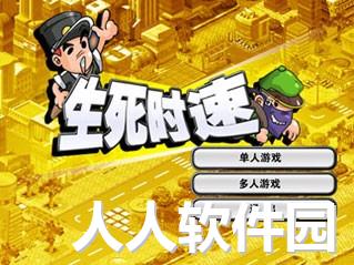 金山打字游戏