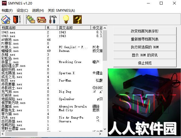 小霸王游戏机PC版下载
