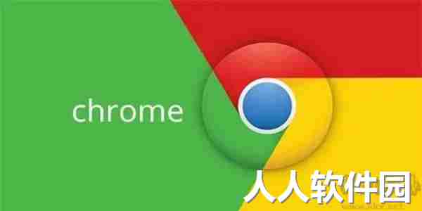 谷歌浏览器Chrome浏览器[64位]