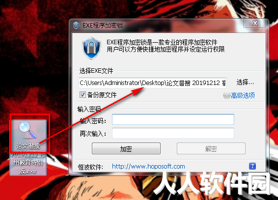 EXE程序加密锁