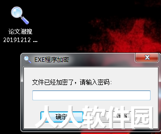 EXE程序加密锁