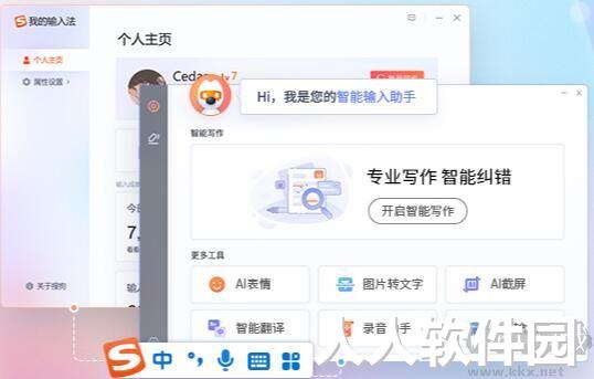 sogou搜狗输入法