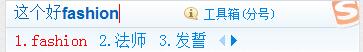 sogou搜狗输入法