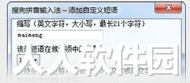 sogou搜狗输入法
