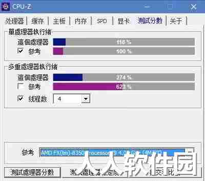 CPU-Z免费版下载