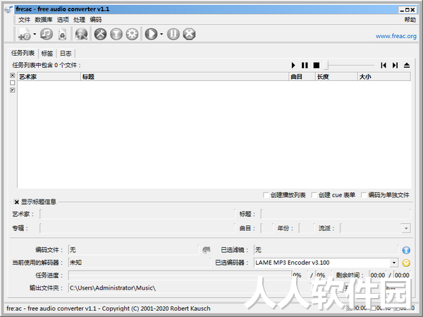 音频格式转换器