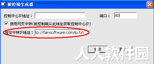 局域网远程控制软件