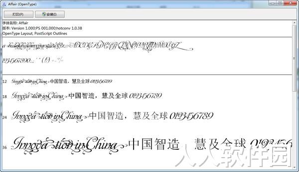英文字体大全