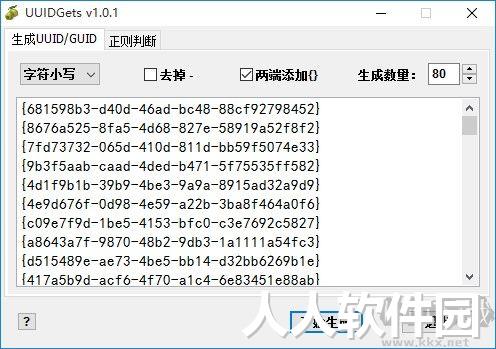 UUID-GUID Generator