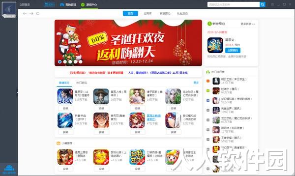 靠谱助手下载