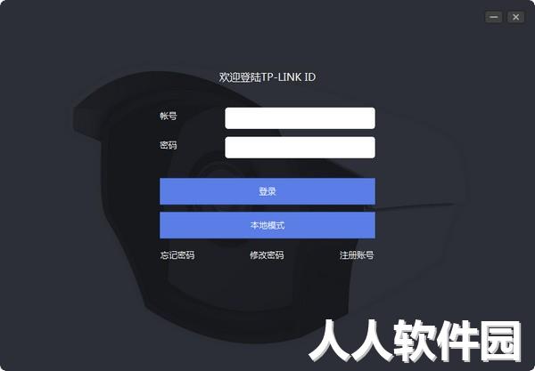 TP-LINK安防系统
