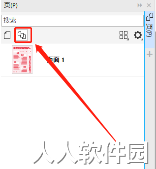 图3:切换多页视图