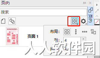 图4:设置布局