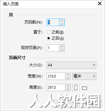 图6:插入页面