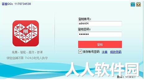 多多上货助手
