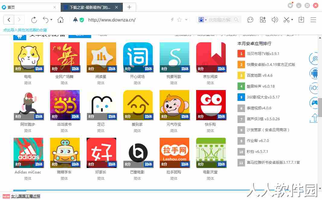 截图