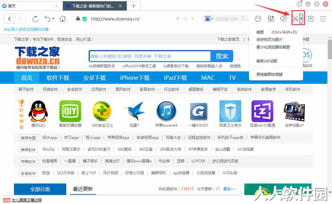截图