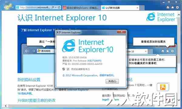 ie10 win7