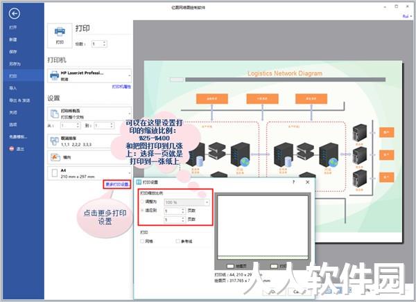 亿图网络图绘制软件