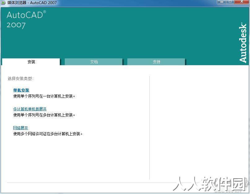 CAD2007破解版+天正8.0最强版
