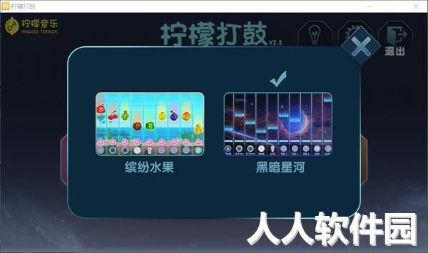 电子鼓练习软件下载