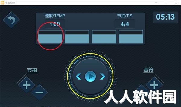 电子鼓练习软件下载