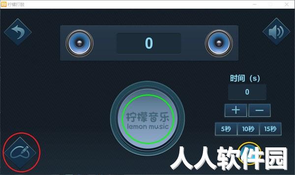 电子鼓练习软件下载