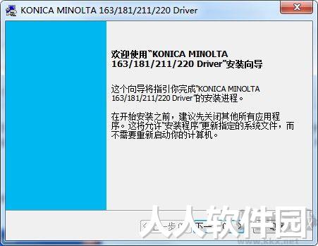 柯尼卡美能达 Konica Minolta 163打印机驱动