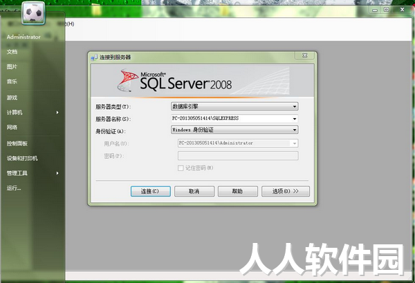 SQL Server 2008中文破解版下载