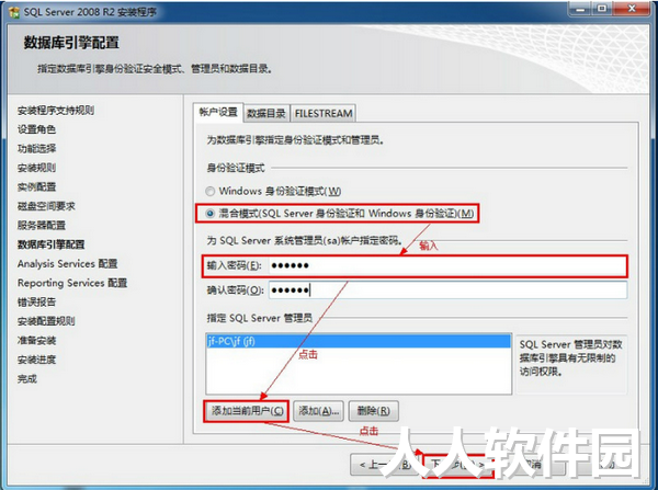 SQL Server 2008中文破解版下载