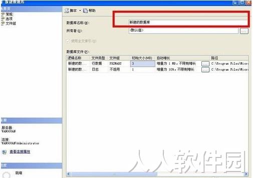 SQL Server 2008中文破解版下载