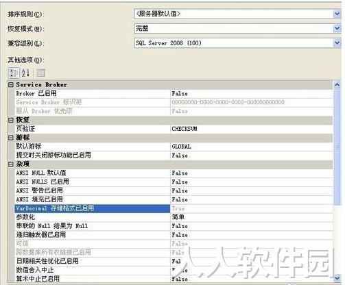 SQL Server 2008中文破解版下载