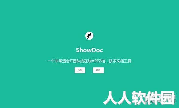 ShowDoc下载