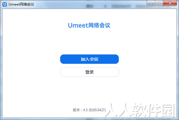 Umeet网络会议