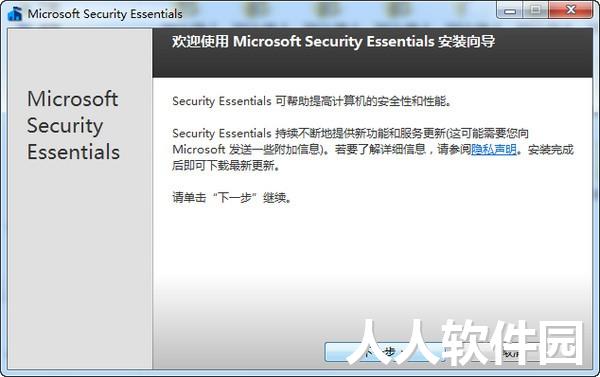 Microsoft Security Essentials 