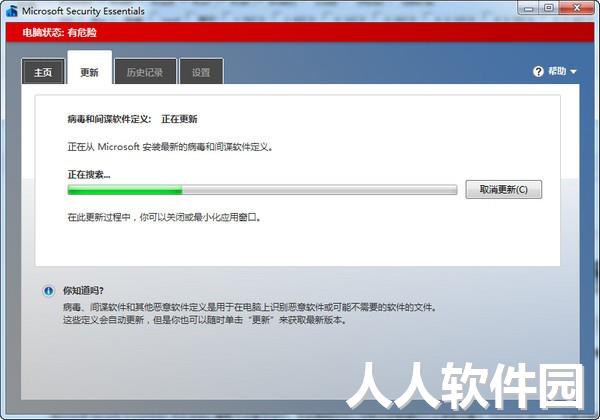 Microsoft Security Essentials 