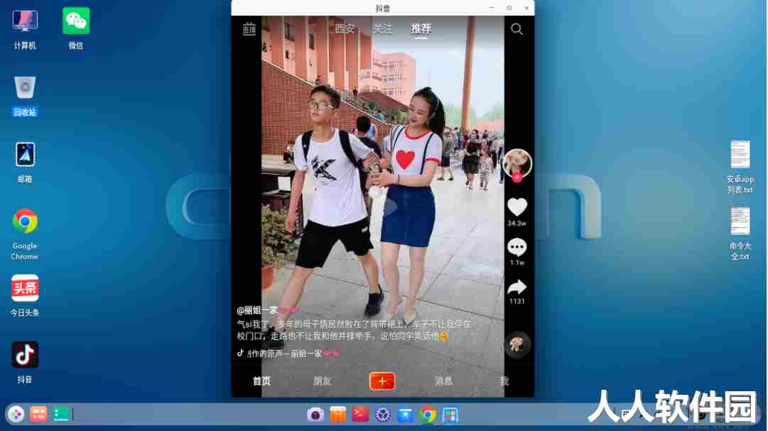 深度操作系统Deepin OS