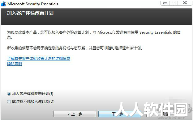 Microsoft Security Essentials