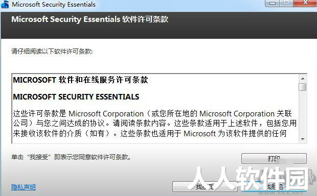 Microsoft Security Essentials