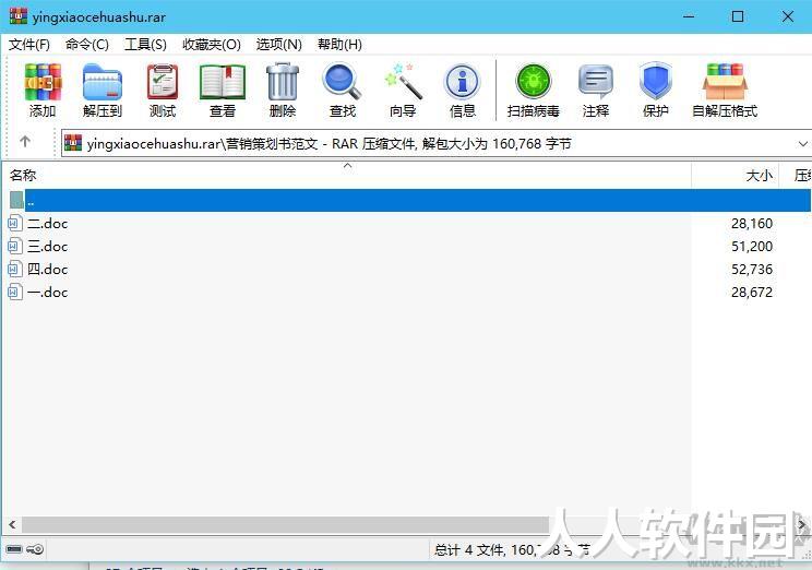 营销策划书模板范文(精选)