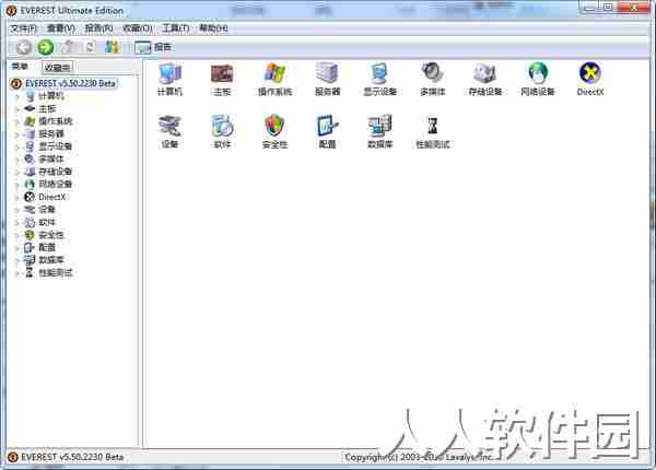 硬件检测(EVEREST Ultimate Edition)
