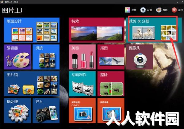 图片工厂下载