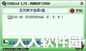 USBoot