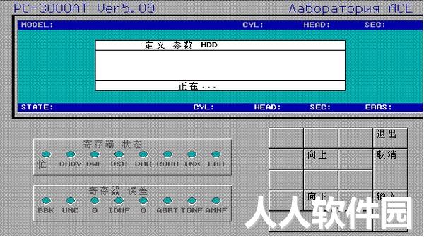硬盘修复工具(pc3000)