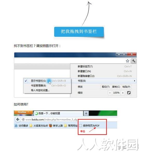 网页转pdf工具下载