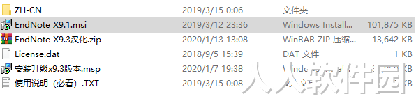 EndNote X9中科大版