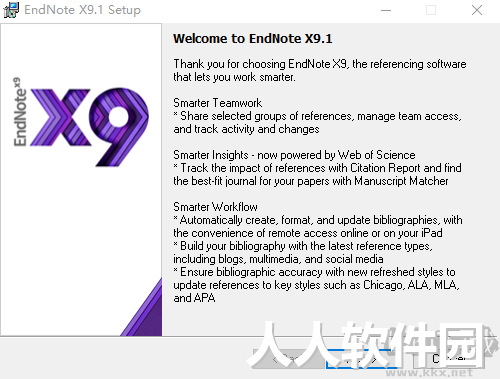 EndNote X9中科大版