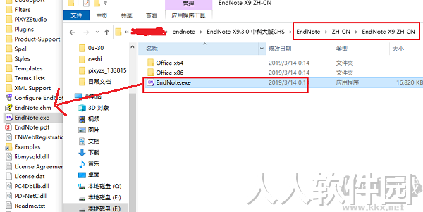EndNote X9中科大版