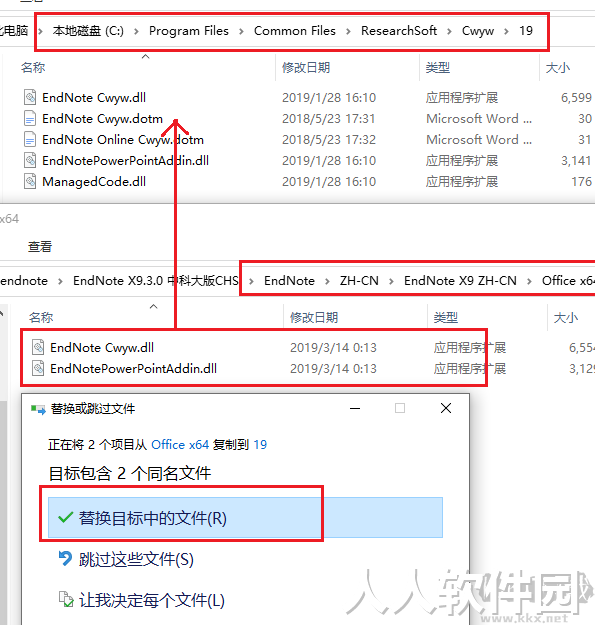 EndNote X9中科大版