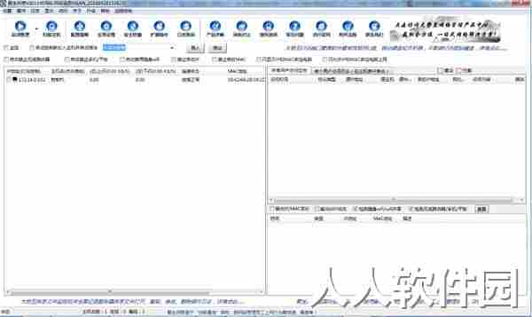 聚生网管